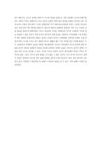 중국의 대 한국정책 전개과정-5