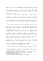 중국은 과연 강한 국가인가: ‘중국위협론’의 평가-2