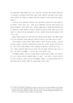 중국은 과연 강한 국가인가: ‘중국위협론’의 평가-4