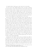 중국의 동아시아 전략과 대한반도 정책-2