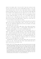 중국의 동아시아 전략과 대한반도 정책-3