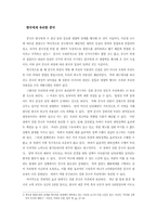 한국에게 유리한 중국-1