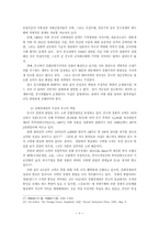 중국과 남북한, 그리고 한반도 통일문제-8