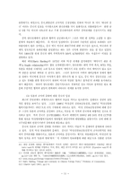 중국과 남북한, 그리고 한반도 통일문제-11
