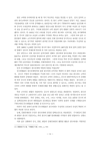 중국과 남북한, 그리고 한반도 통일문제-14