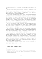 중국과 남북한, 그리고 한반도 통일문제-18