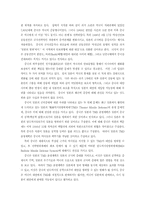 중-일관계의 변화와 중국의 외교정책-6