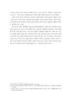 중-일관계의 변화와 중국의 외교정책-8