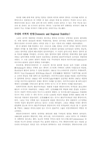중앙아시아와 몽고-2