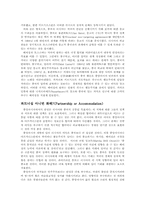 중앙아시아와 몽고-7