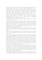중국환경단체의 특성과 과제-2