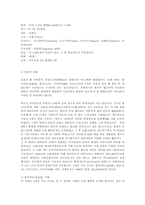 일본의 문화알아보기00-2