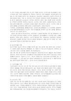 일본의 문화알아보기00-5