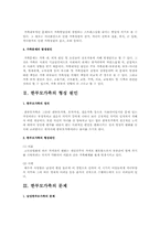 한부모 가정의 문제점 및 복지 방안-2