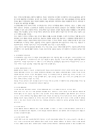 프로페셔널의 조건-4