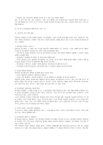 프로페셔널의 조건-13