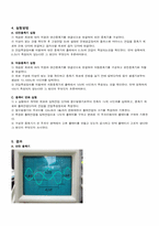 증폭기(Amplifier) 실험-5