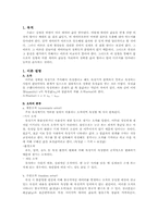 통계자료 처리법-3