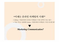 성공적인 Online Marketing을 위한 전략적 사고-2