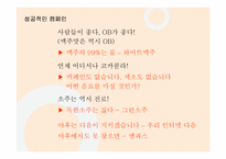 성공적인 Online Marketing을 위한 전략적 사고-7