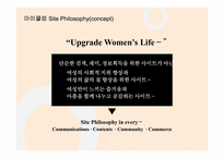 성공적인 Online Marketing을 위한 전략적 사고-17