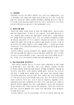 성을 주제로 한 영화에 대한 분석 <거짓말>-4