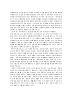 성을 주제로 한 영화에 대한 분석 <거짓말>-7