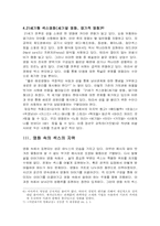 성을 주제로 한 영화에 대한 분석 <거짓말>-8