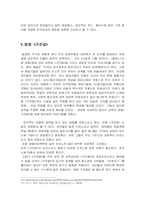 성을 주제로 한 영화에 대한 분석 <거짓말>-11