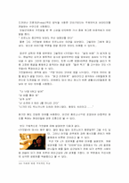 성을 주제로 한 영화에 대한 분석 <거짓말>-12
