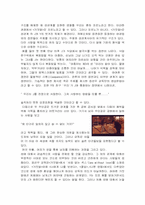 성을 주제로 한 영화에 대한 분석 <거짓말>-14