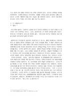 성을 주제로 한 영화에 대한 분석 <거짓말>-15