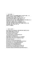 성을 주제로 한 영화에 대한 분석 <거짓말>-17