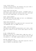 성공하는 창업 vs 실패하는 창업-3