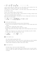 힘 측정 레포트-7