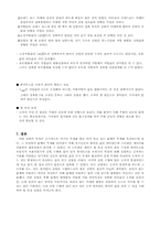 힘 측정 레포트-13