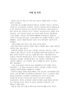 아홉 살 인생 레포트-1
