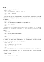 Labview 기초 원리와 실습-8
