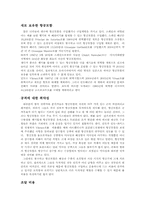 항공모함의 전략적 가치-2