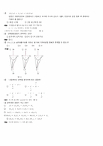 화학역대기출 및 해설-1