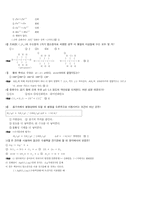 화학역대기출 및 해설-2