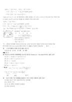 화학역대기출 및 해설-3