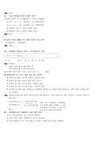 화학역대기출 및 해설-4