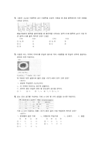 화학 실전모의고사-2