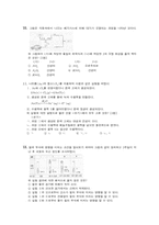 화학 실전모의고사-4