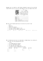 화학 실전모의고사-5