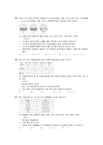 화학 실전모의고사-6