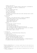 전자상거래 사업의 구성요소와 인터넷 무역․마케팅-2