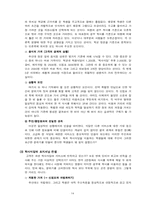 학교 식당의 마케팅 전략 분석-15
