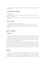 호텔의 발전사00-4